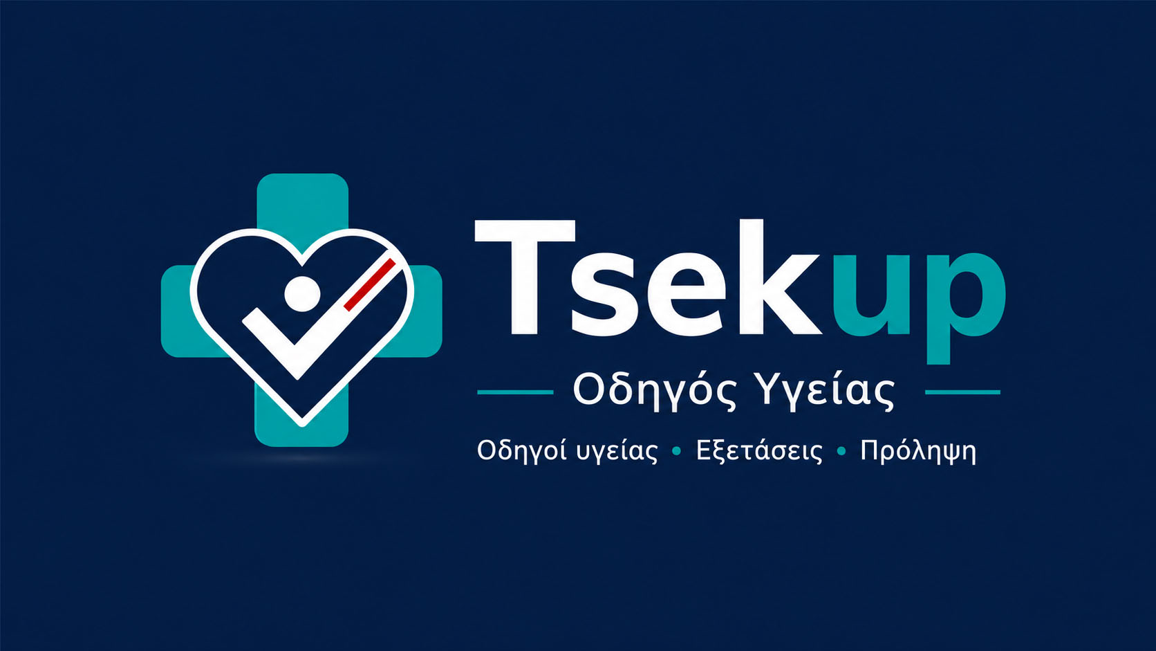 Tsekup.gr - Οδηγός Υγείας